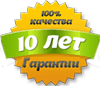 10 лет гарантии на матрасы