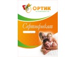 Подарочный сертификат