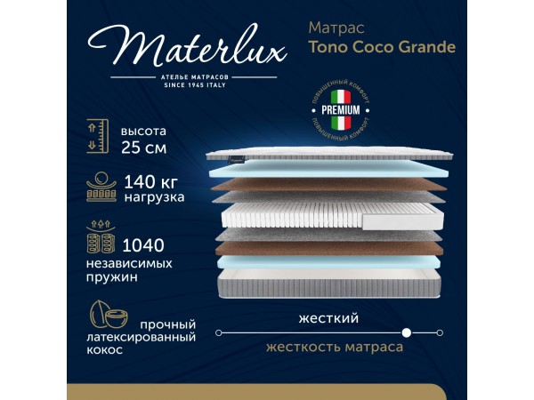 Матрас Materlux Tono Coco Grande